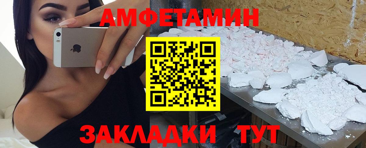 Amphetamine 97% Белореченск