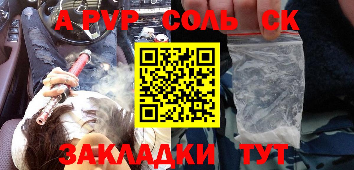 Alfa_PVP VHQ Белореченск