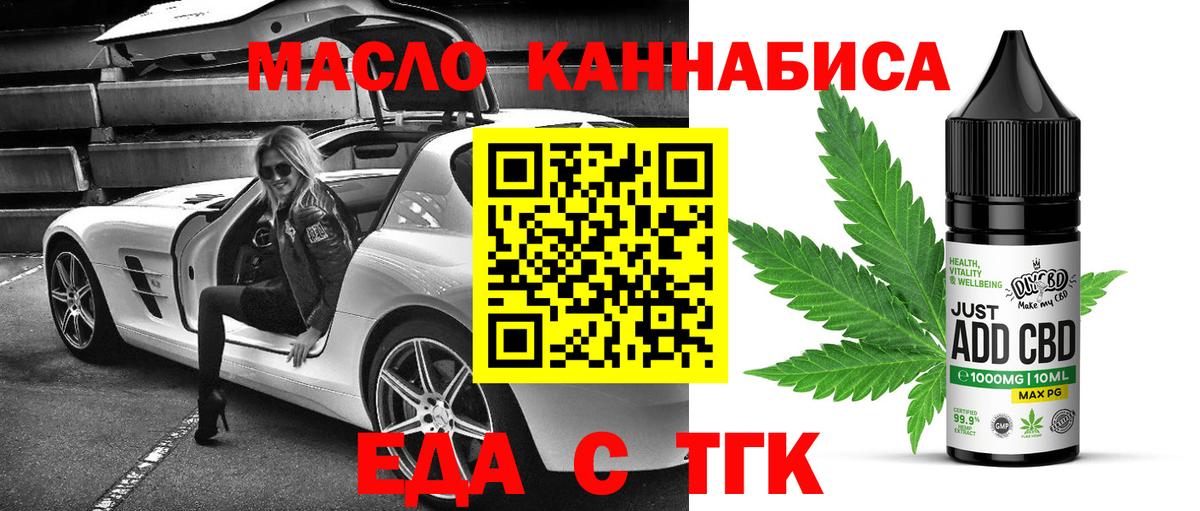 Canna-Cookies конопля Белореченск