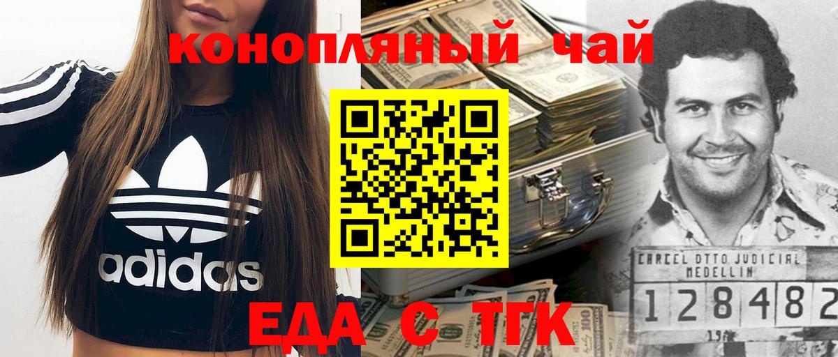 Белореченск  Canna-Cookies марихуана  Вход с VPN 