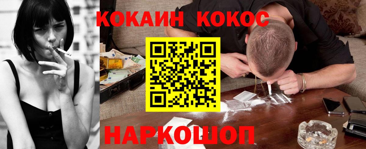 Белореченск  Кокаин 99%  Вход с VPN 