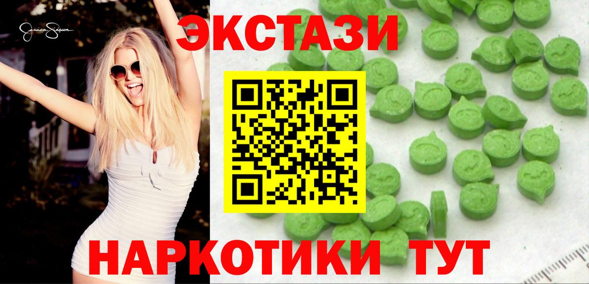 Белореченск  Экстази 280мг  Вход с VPN 