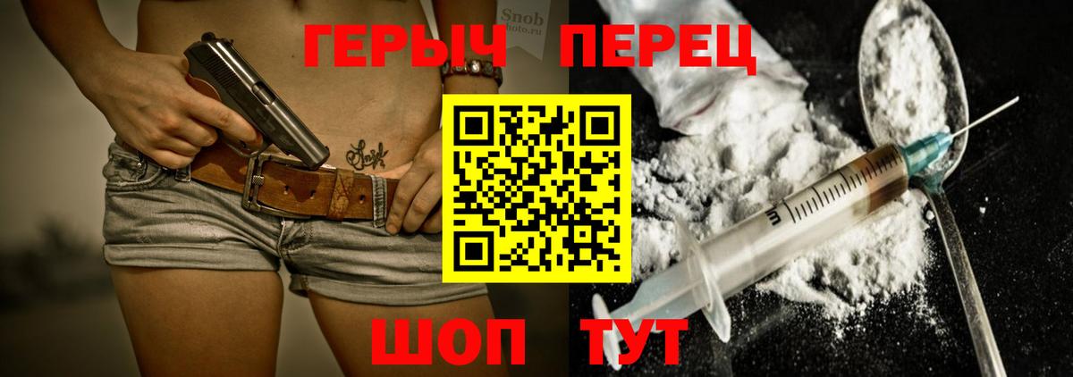 Белореченск  ГЕРОИН афганец  ГЕРОИН  Вход с VPN 