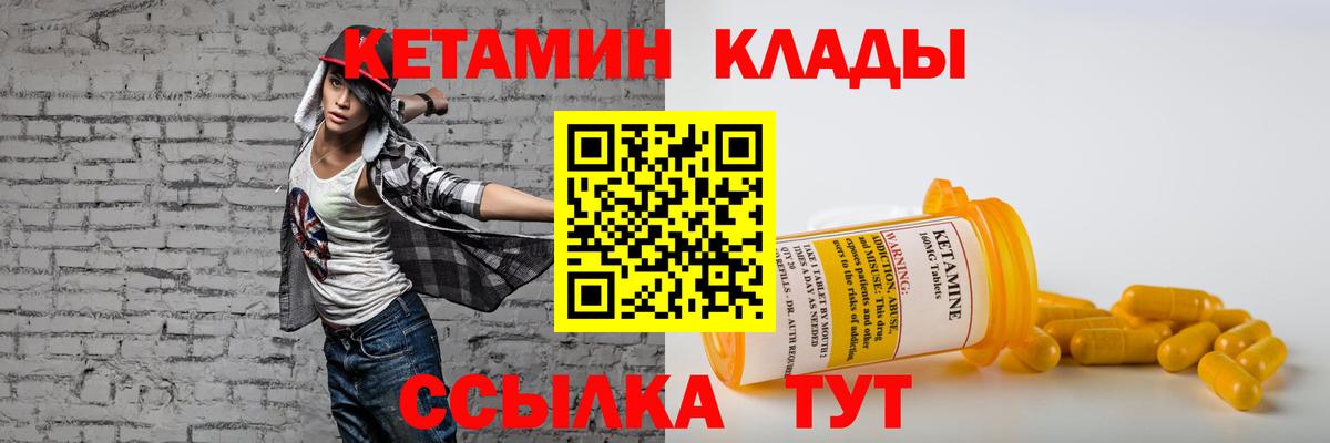 КЕТАМИН ketamine Белореченск