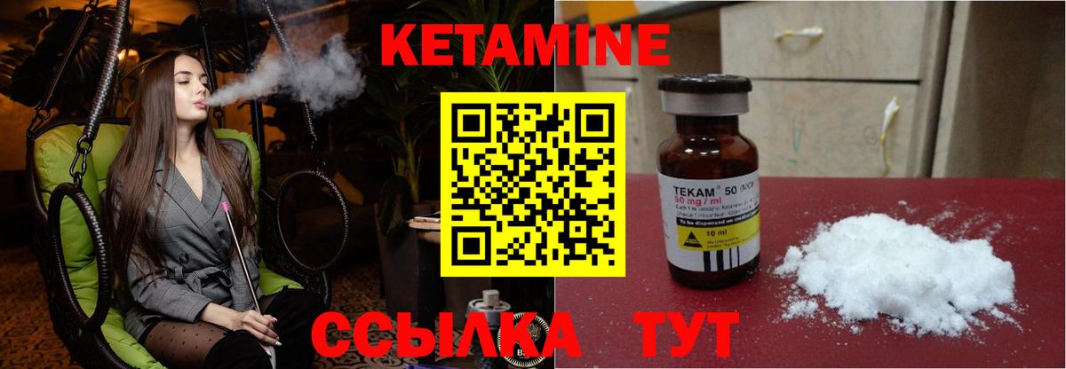 Белореченск  КЕТАМИН VHQ  Вход с VPN  КЕТАМИН ketamine 