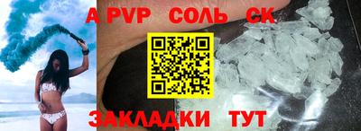 сатива Апрелевка