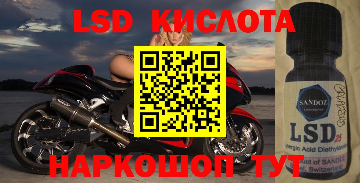 ЛСД экстази кислота Белореченск