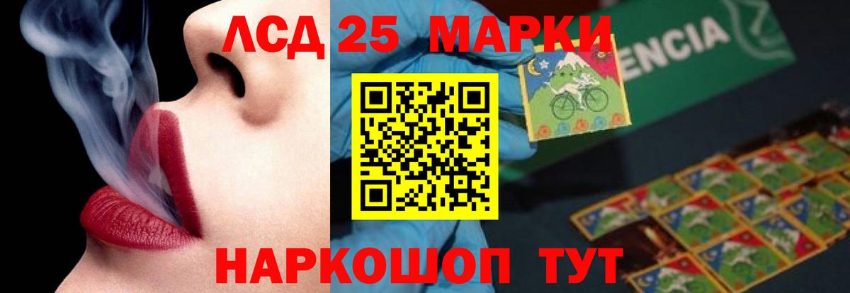ЛСД экстази кислота  LSD-25 экстази кислота  LSD-25 экстази  Белореченск  Вход с VPN 