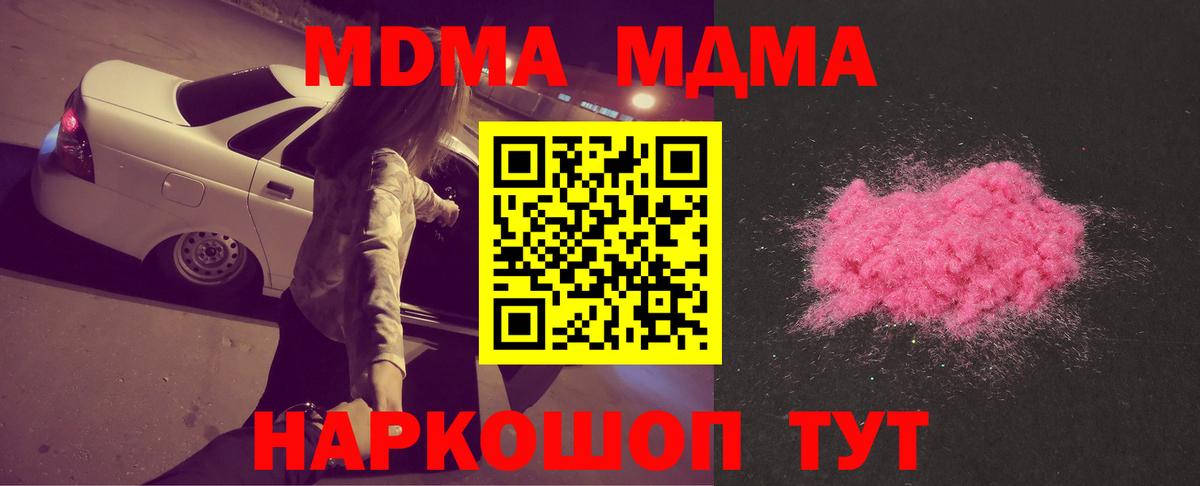 MDMA Molly  MDMA crystal  Вход с VPN  Белореченск 