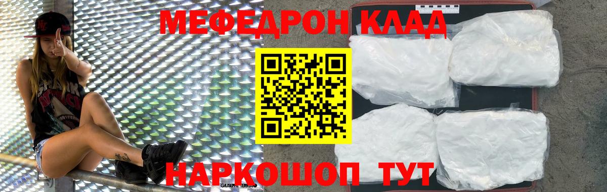 Меф МЯУ МЯУ  Кокаин  Белореченск  Экстази  ГАШ  Вход с VPN  Марихуана  Мефедрон кристаллы  Alpha PVP СОЛЬ  