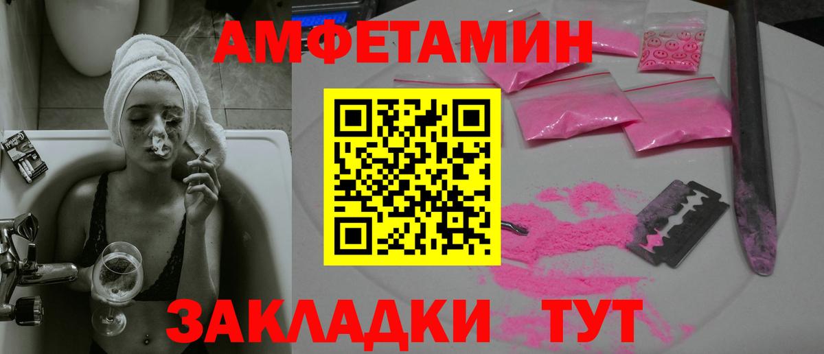 Первитин Methamphetamine Белореченск