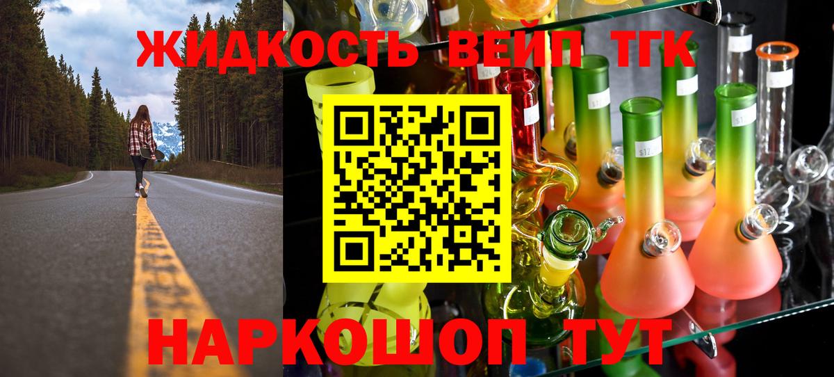 ТГК концентрат Белореченск