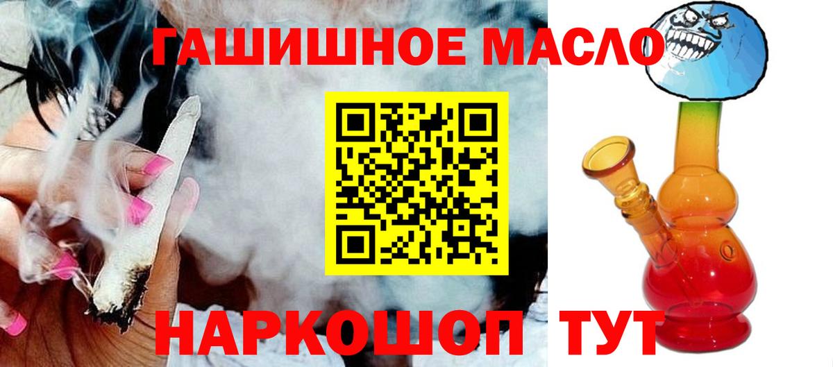 Дистиллят ТГК вейп с тгк  Дистиллят ТГК жижа  Белореченск  Вход с VPN 