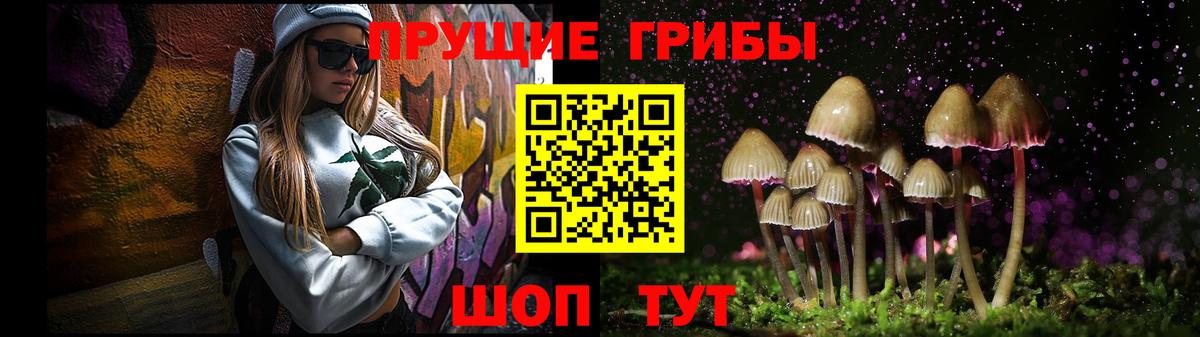 Псилоцибиновые грибы мухоморы Белореченск